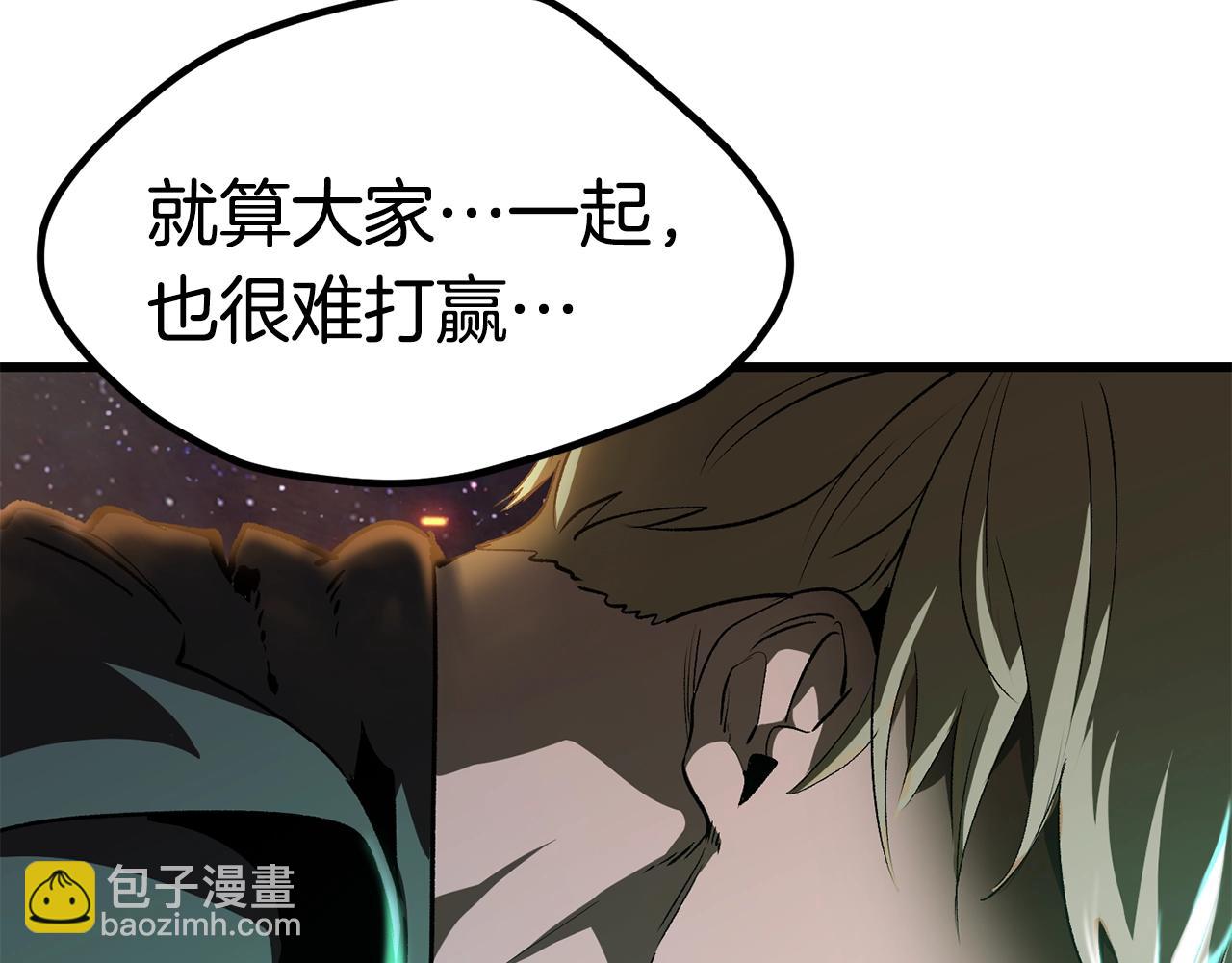 拔劍九億次 - 第179話 故障世界(5/6) - 4