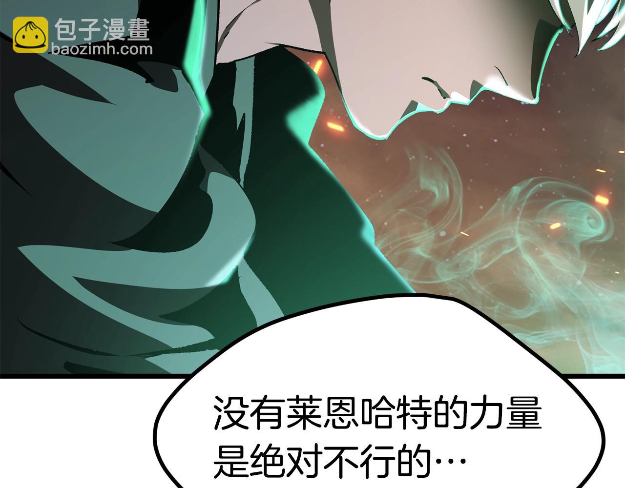 拔劍九億次 - 第179話 故障世界(5/6) - 5