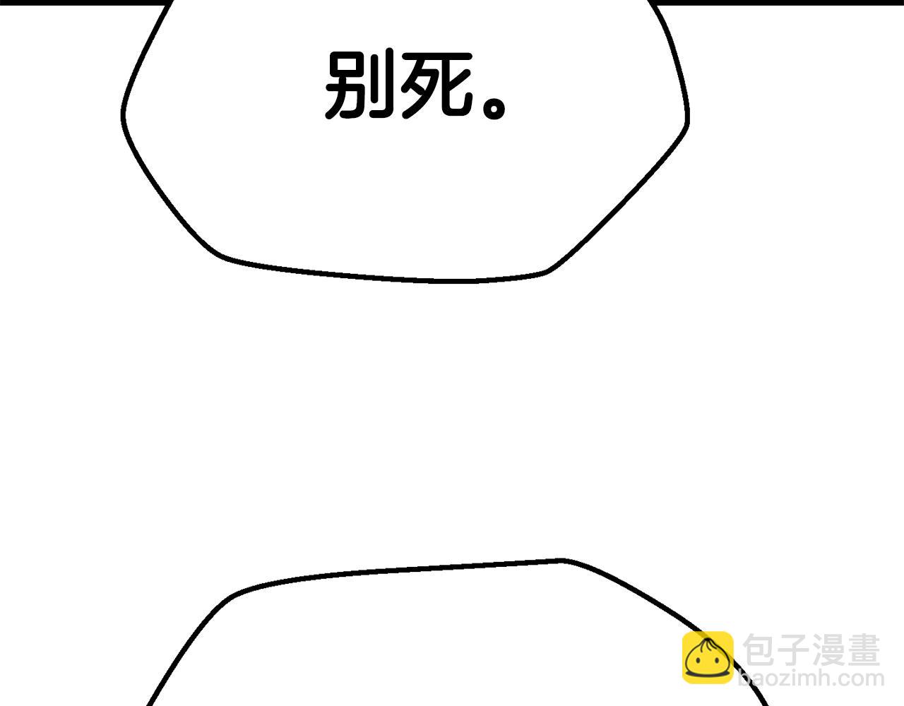 拔劍九億次 - 第179話 故障世界(5/6) - 3