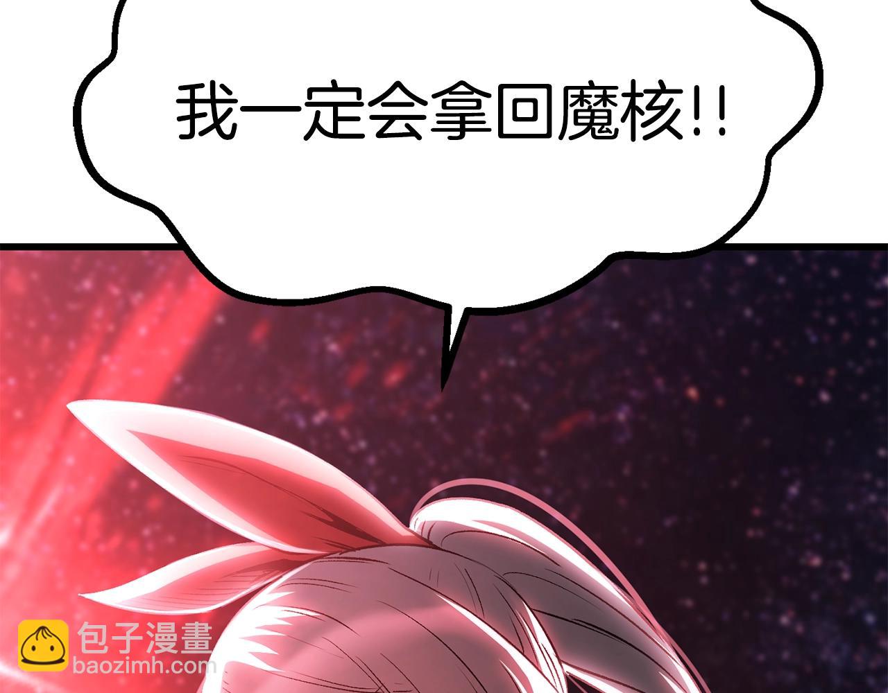 拔劍九億次 - 第179話 故障世界(5/6) - 7