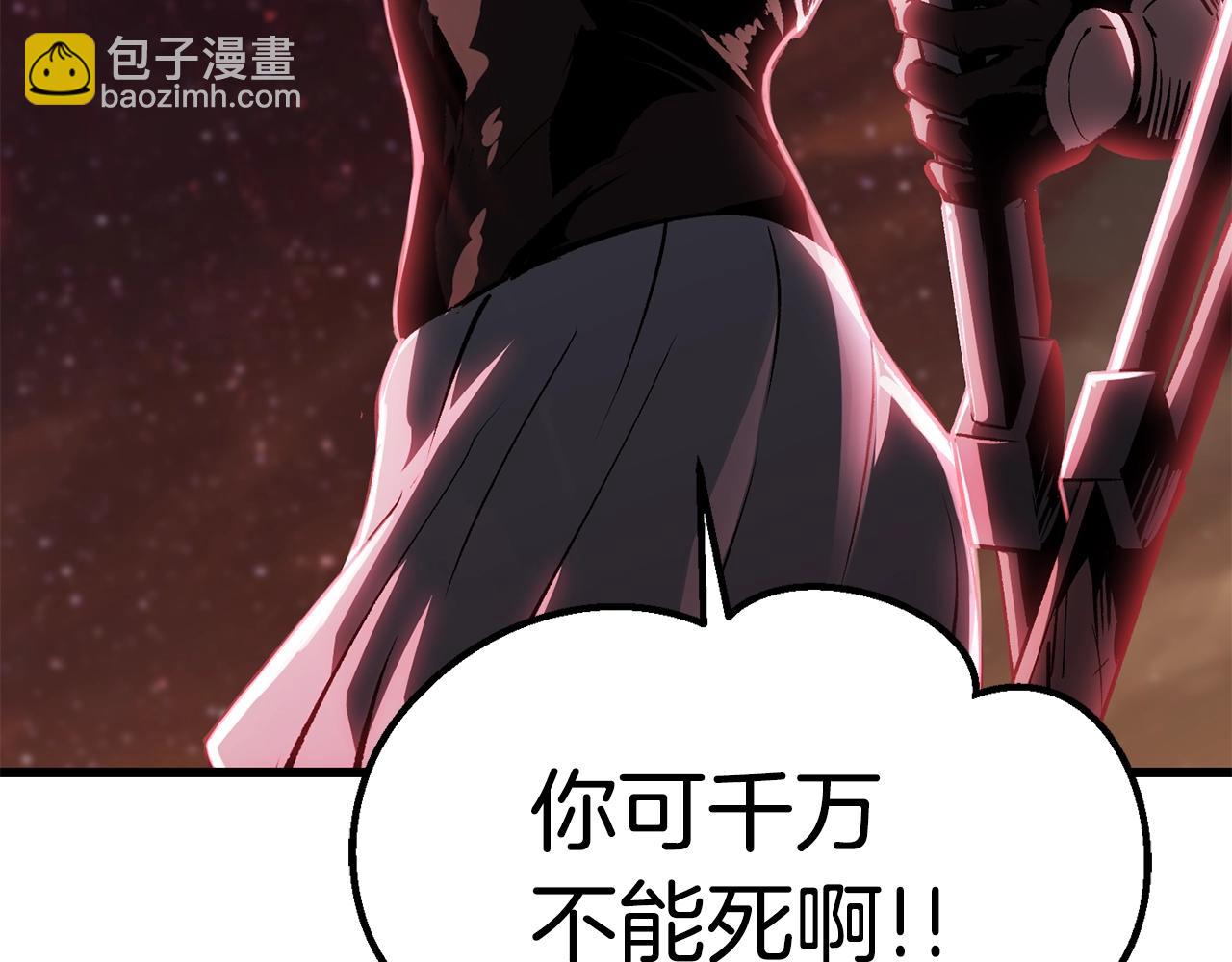 拔劍九億次 - 第179話 故障世界(5/6) - 1