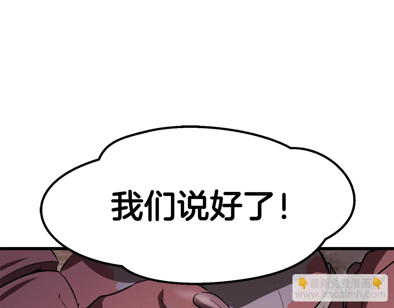 拔劍九億次 - 第179話 故障世界(5/6) - 3