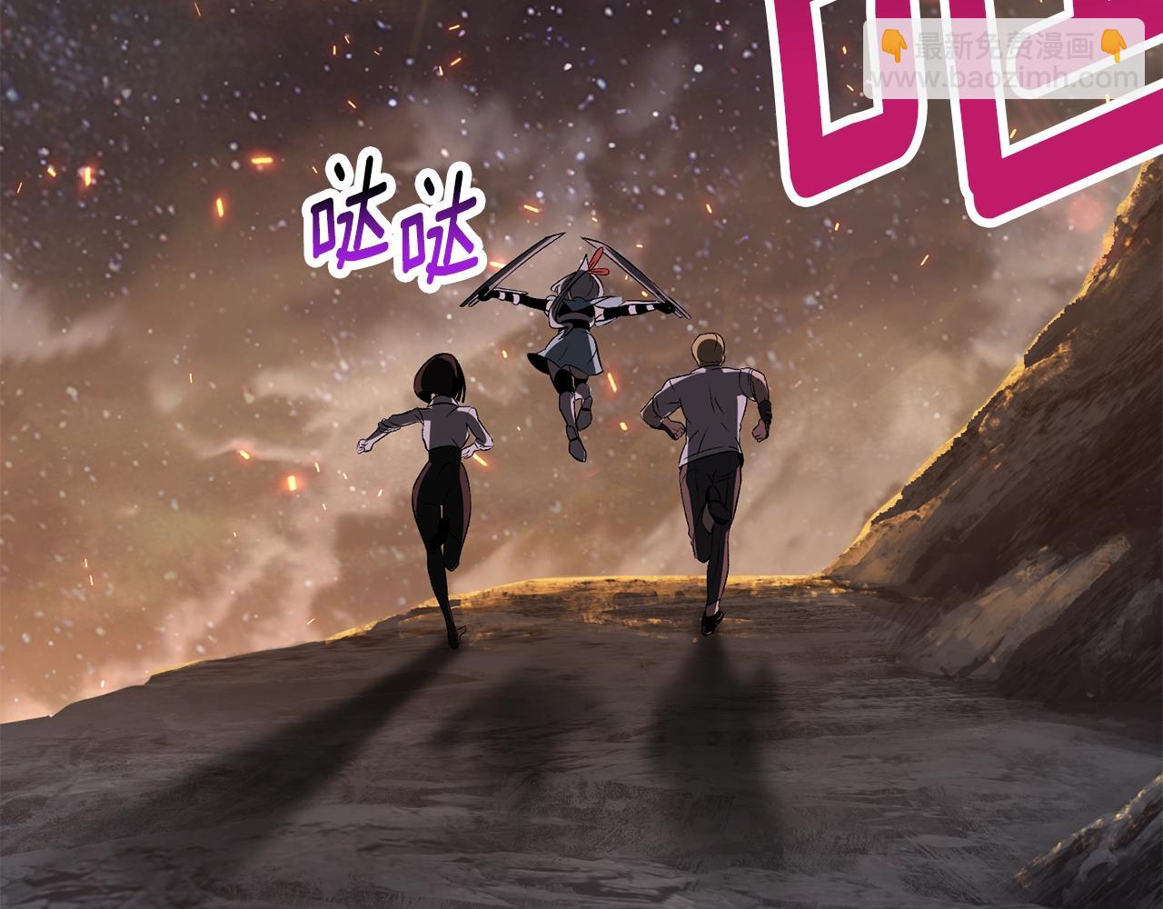 拔劍九億次 - 第179話 故障世界(5/6) - 8