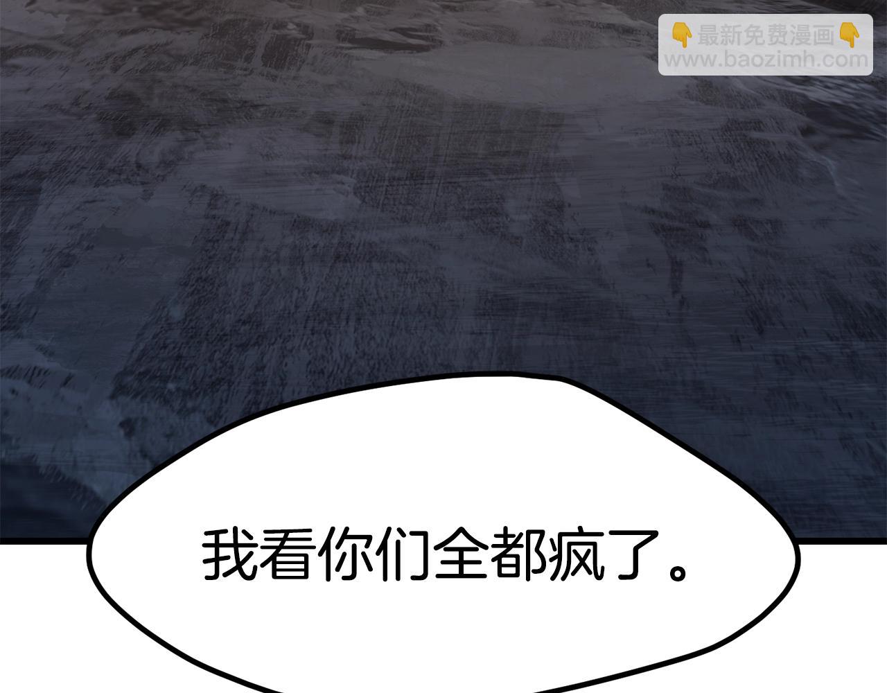 拔劍九億次 - 第179話 故障世界(5/6) - 1