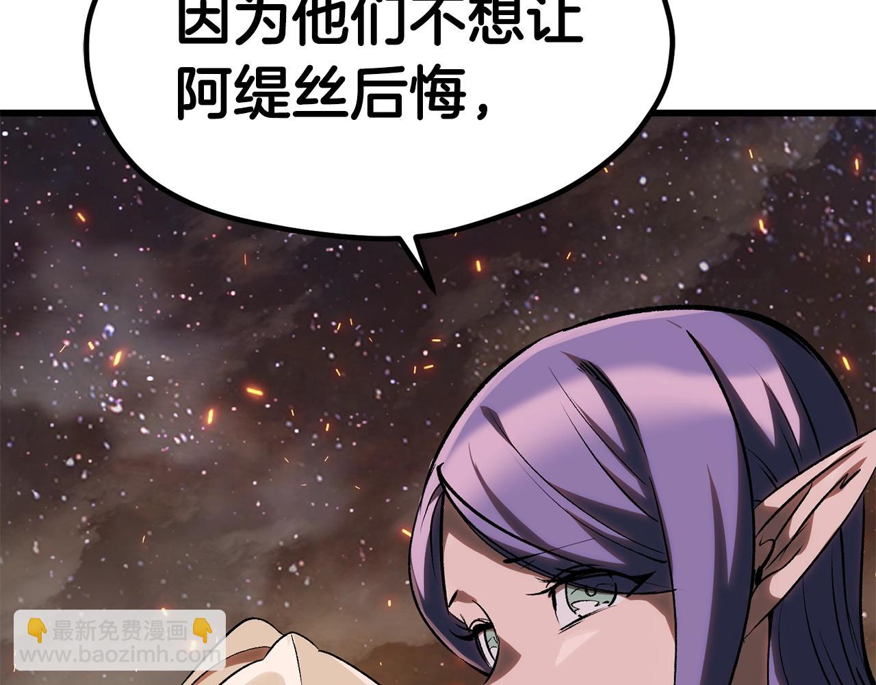 拔劍九億次 - 第179話 故障世界(6/6) - 5