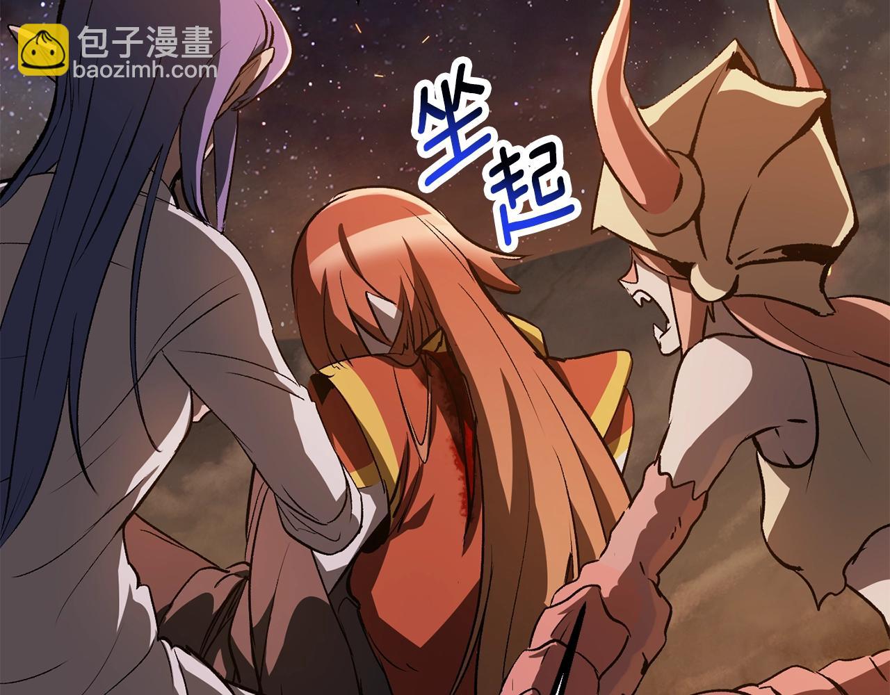 拔劍九億次 - 第179話 故障世界(6/6) - 4