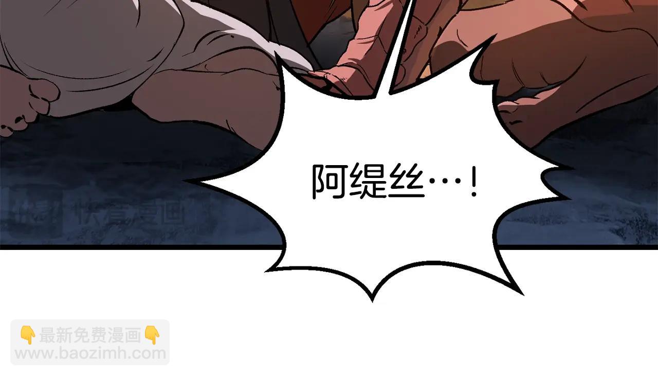 拔劍九億次 - 第179話 故障世界(6/6) - 5