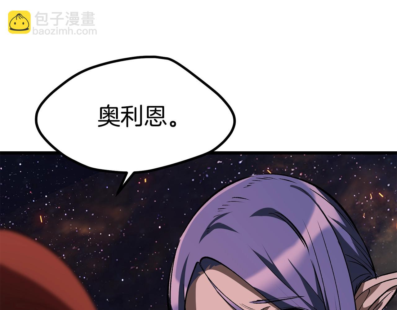 拔劍九億次 - 第179話 故障世界(6/6) - 1