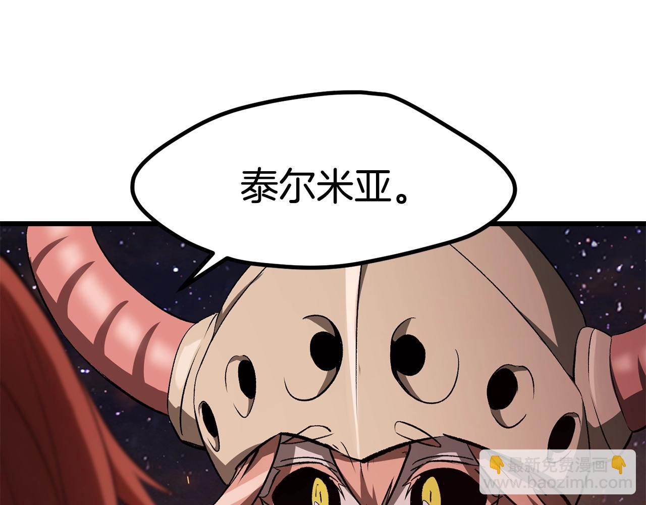 拔劍九億次 - 第179話 故障世界(6/6) - 3