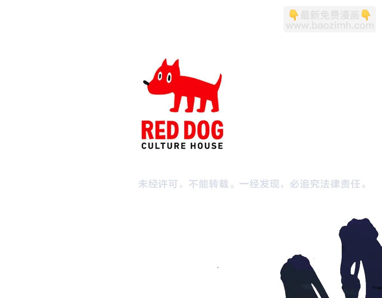 拔劍九億次 - 第179話 故障世界(6/6) - 3