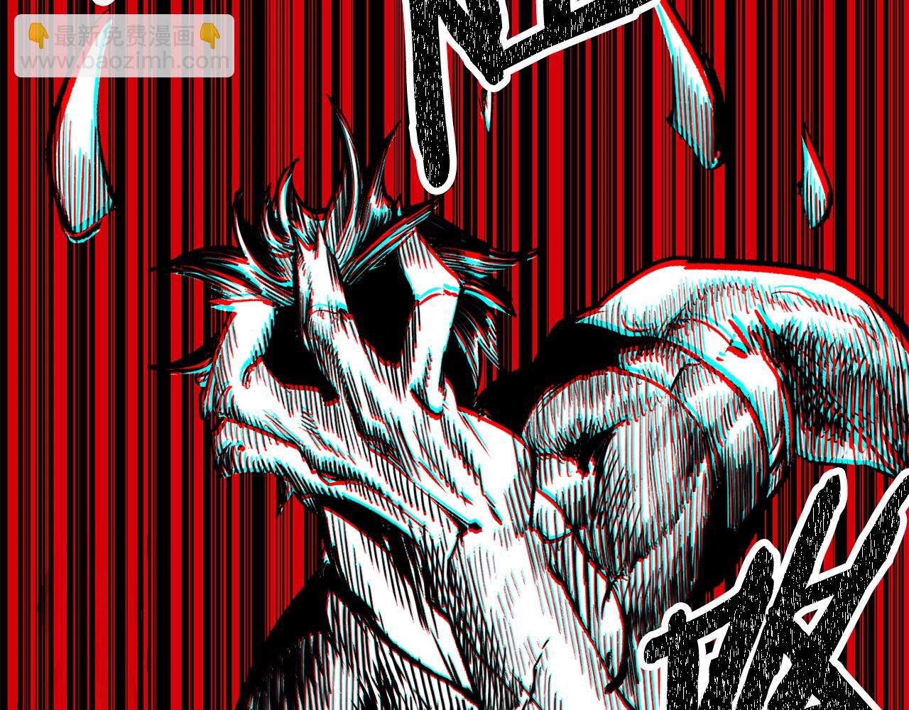 拔劍九億次 - 第179話 故障世界(1/6) - 2