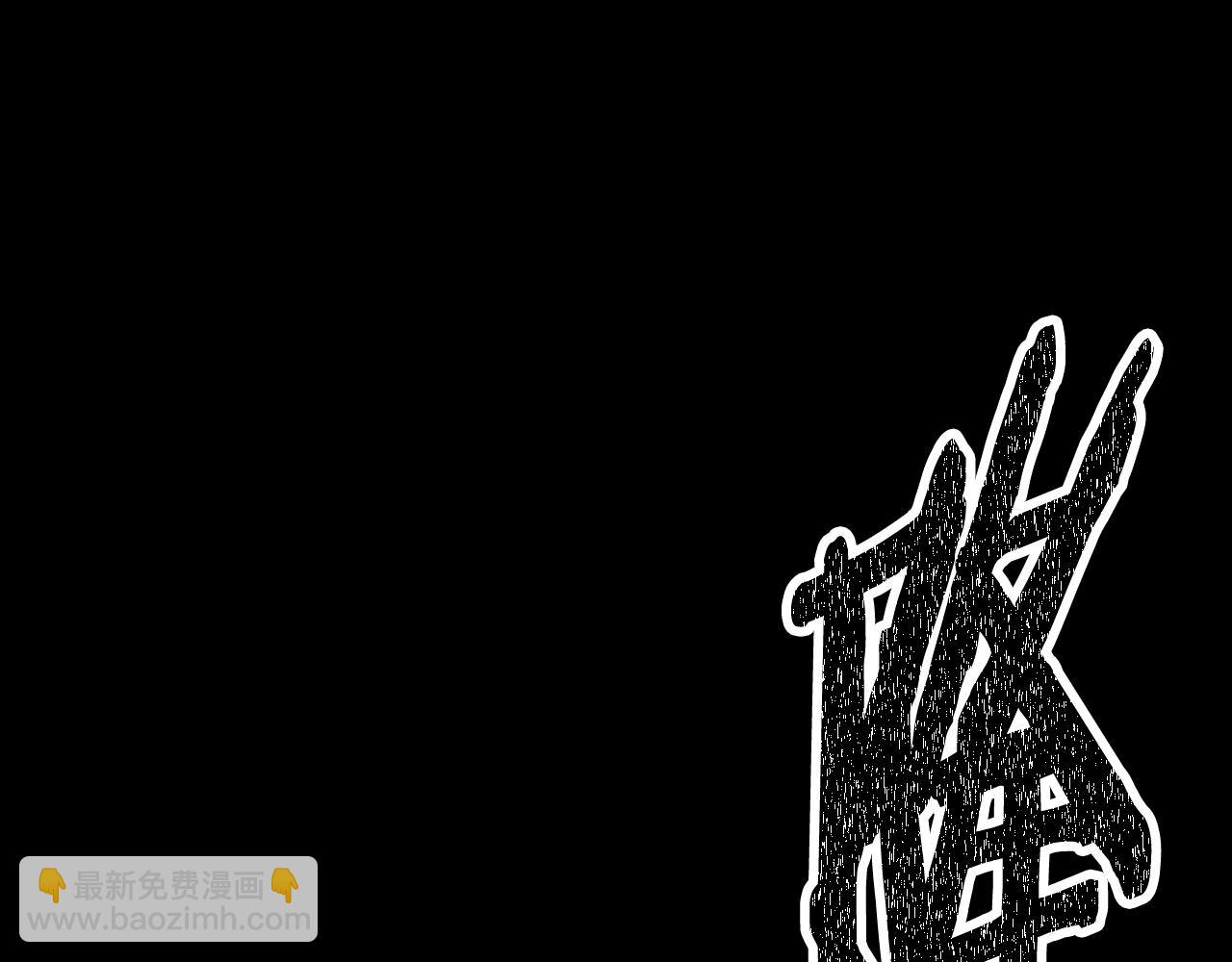 拔劍九億次 - 第179話 故障世界(1/6) - 4