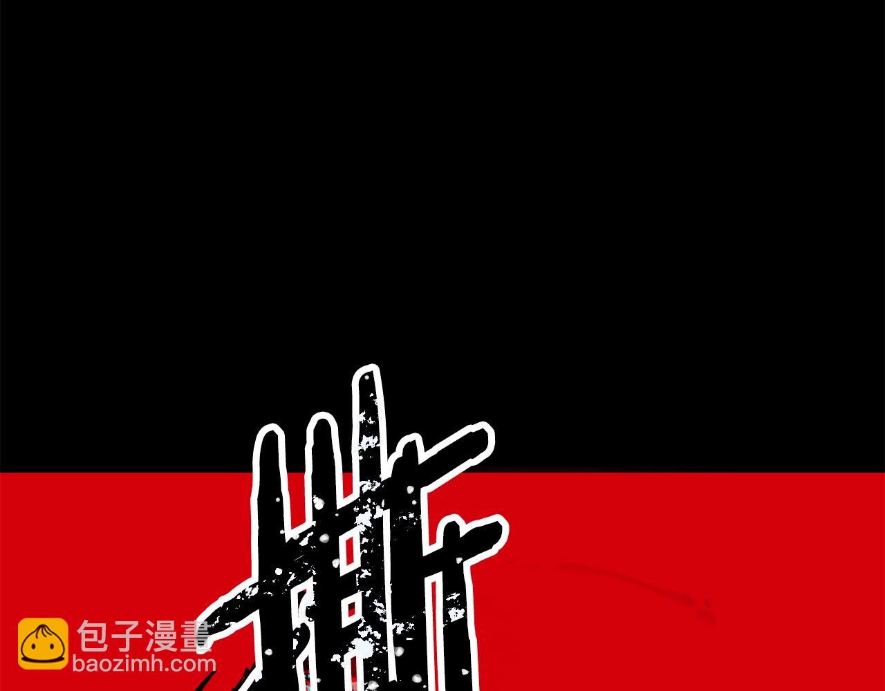 拔劍九億次 - 第179話 故障世界(1/6) - 8