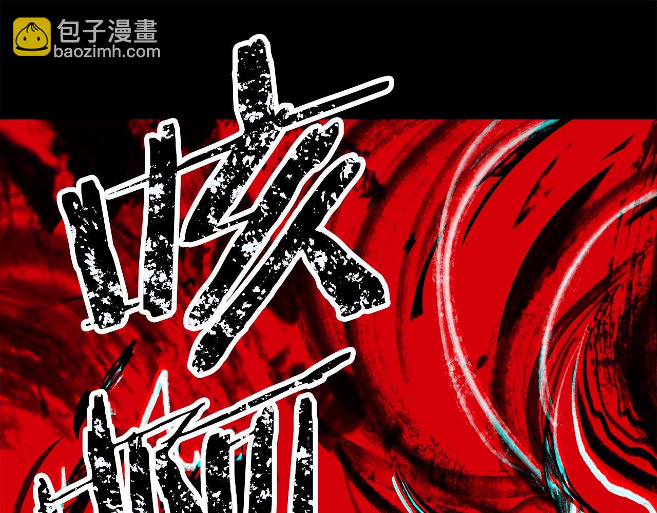 拔劍九億次 - 第179話 故障世界(1/6) - 5