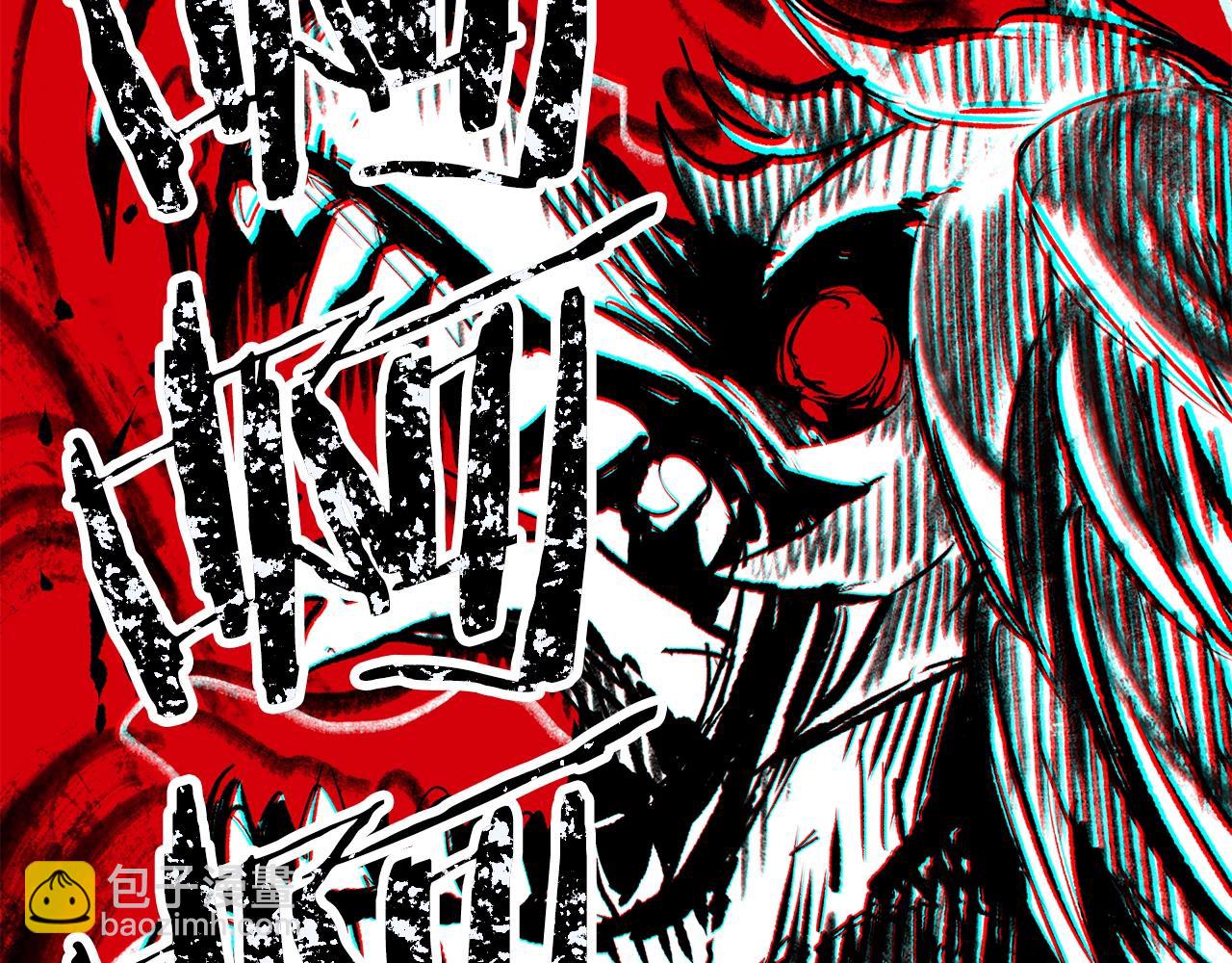 拔劍九億次 - 第179話 故障世界(1/6) - 6