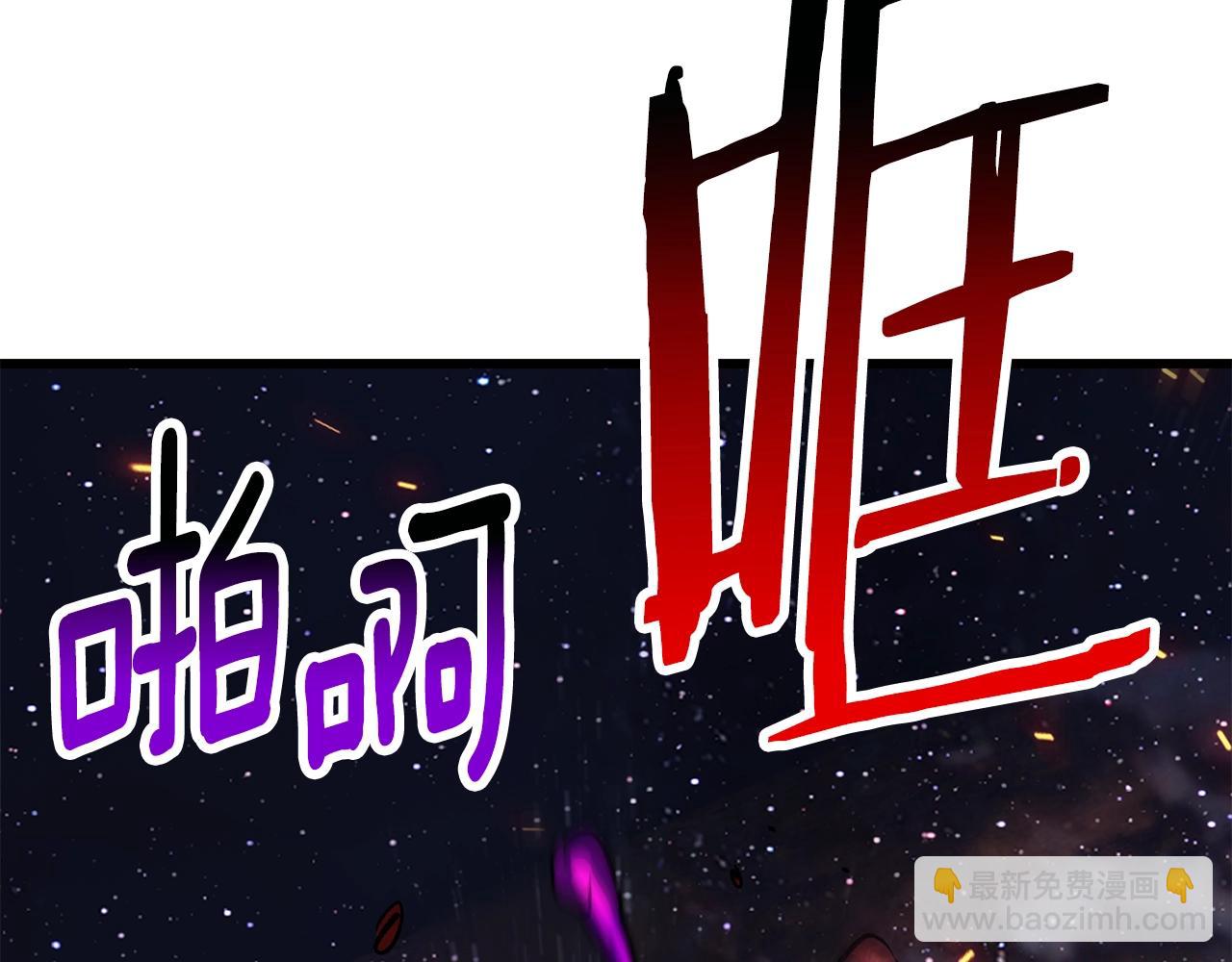 拔劍九億次 - 第179話 故障世界(2/6) - 6