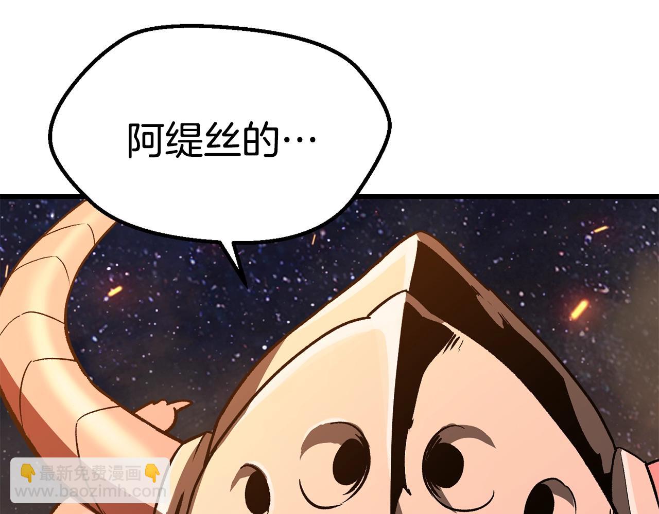 拔劍九億次 - 第179話 故障世界(2/6) - 6