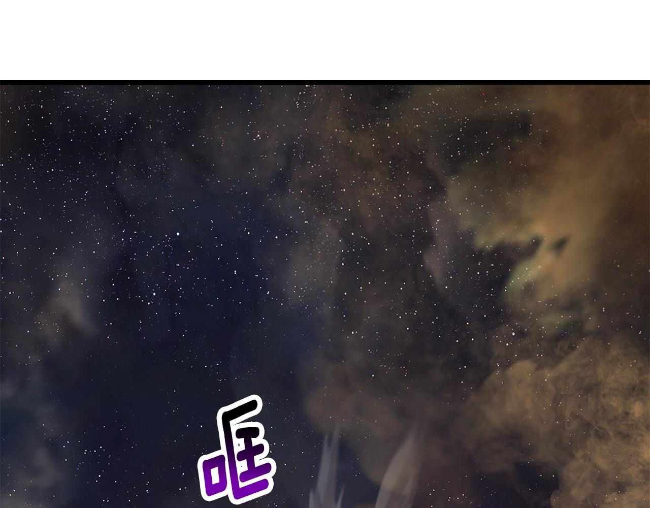 拔劍九億次 - 第181話 熔岩之海(1/7) - 1