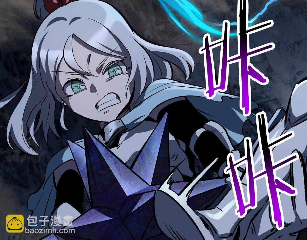 拔劍九億次 - 第181話 熔岩之海(3/7) - 8