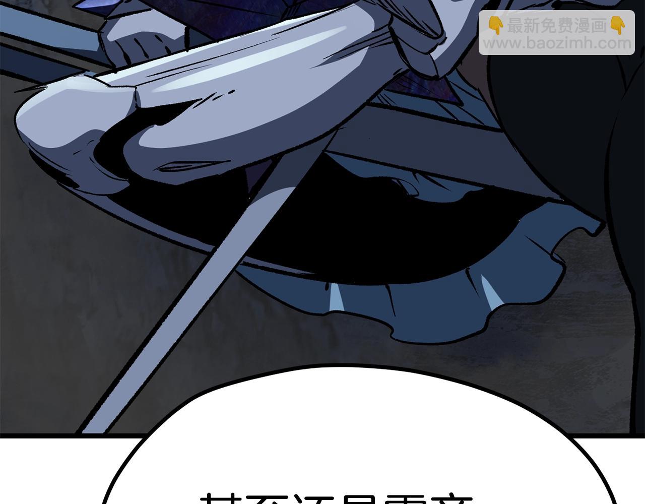 拔劍九億次 - 第181話 熔岩之海(3/7) - 1