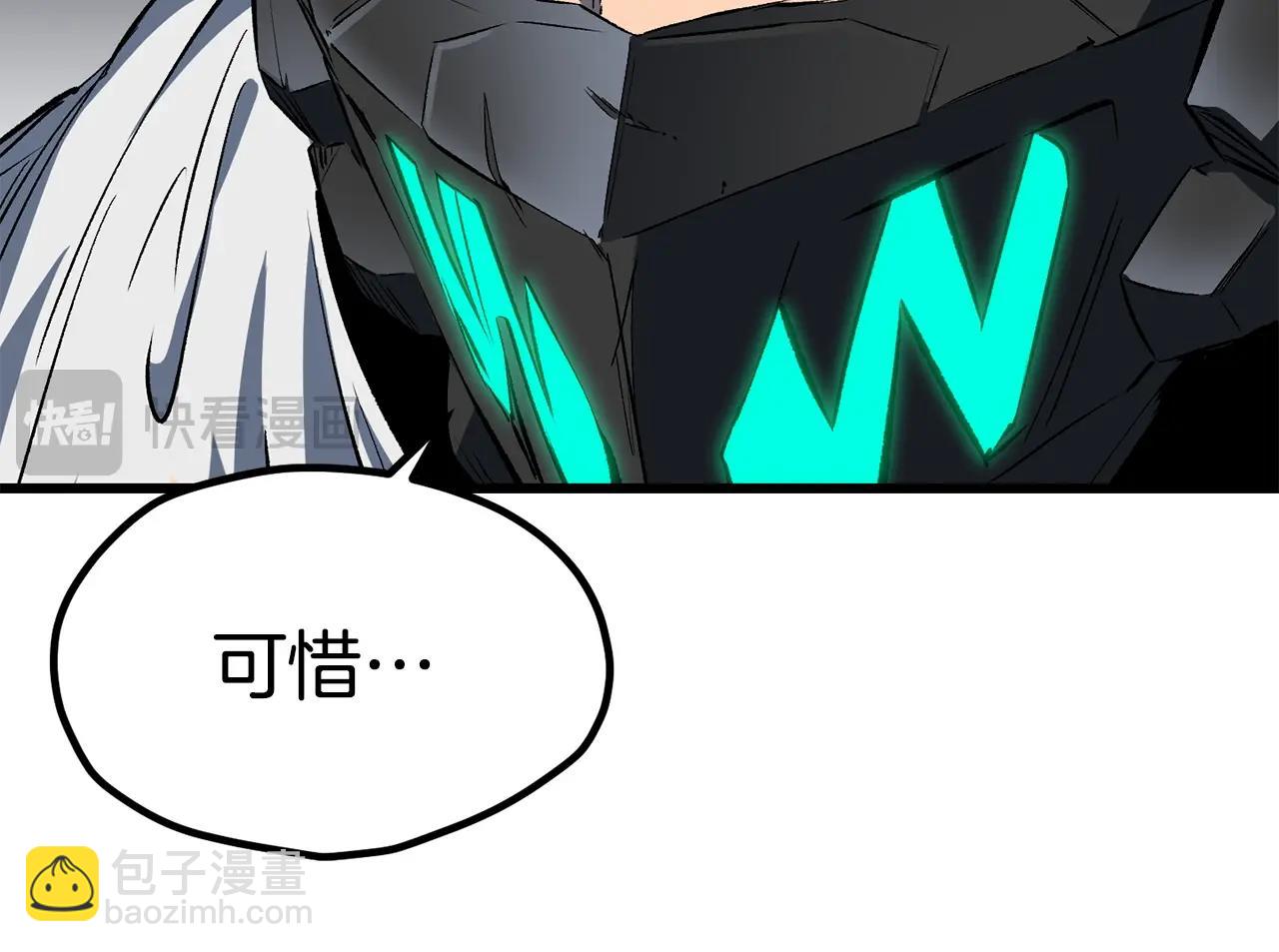 拔劍九億次 - 第181話 熔岩之海(3/7) - 4