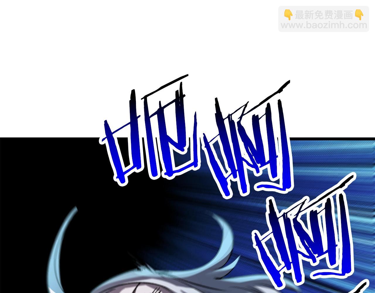 拔劍九億次 - 第181話 熔岩之海(3/7) - 5