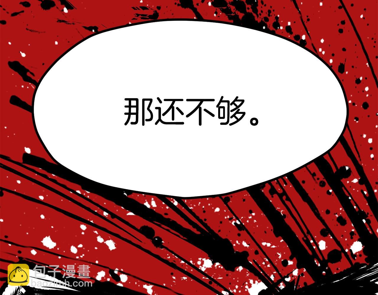 拔劍九億次 - 第181話 熔岩之海(3/7) - 8