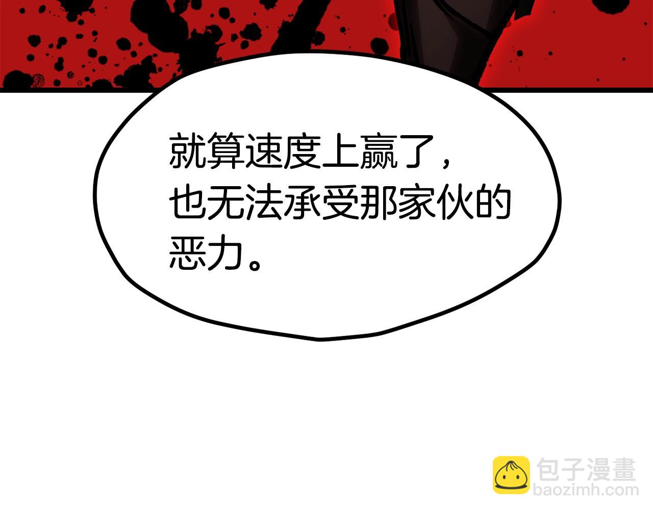 拔劍九億次 - 第181話 熔岩之海(3/7) - 4