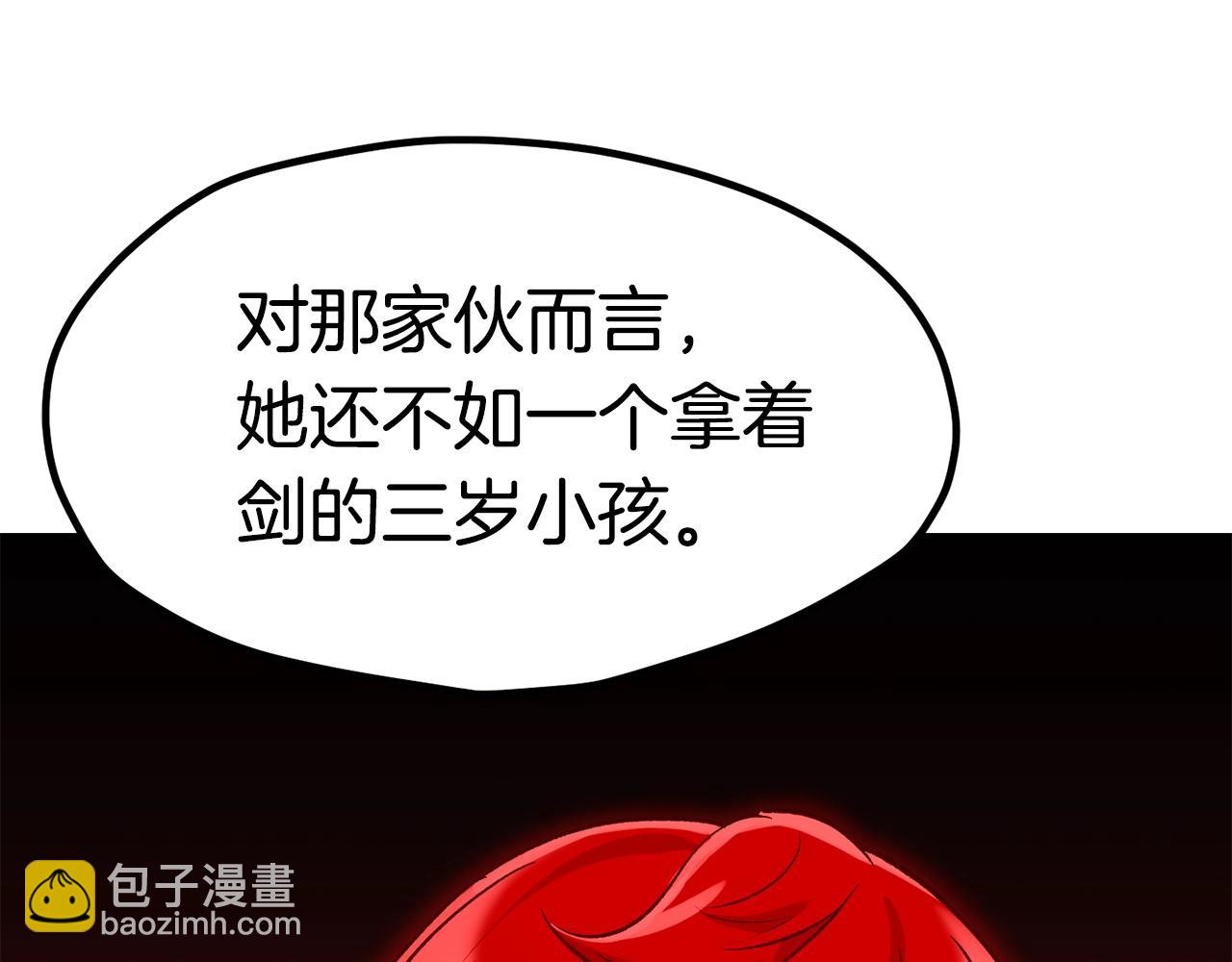 拔劍九億次 - 第181話 熔岩之海(3/7) - 5