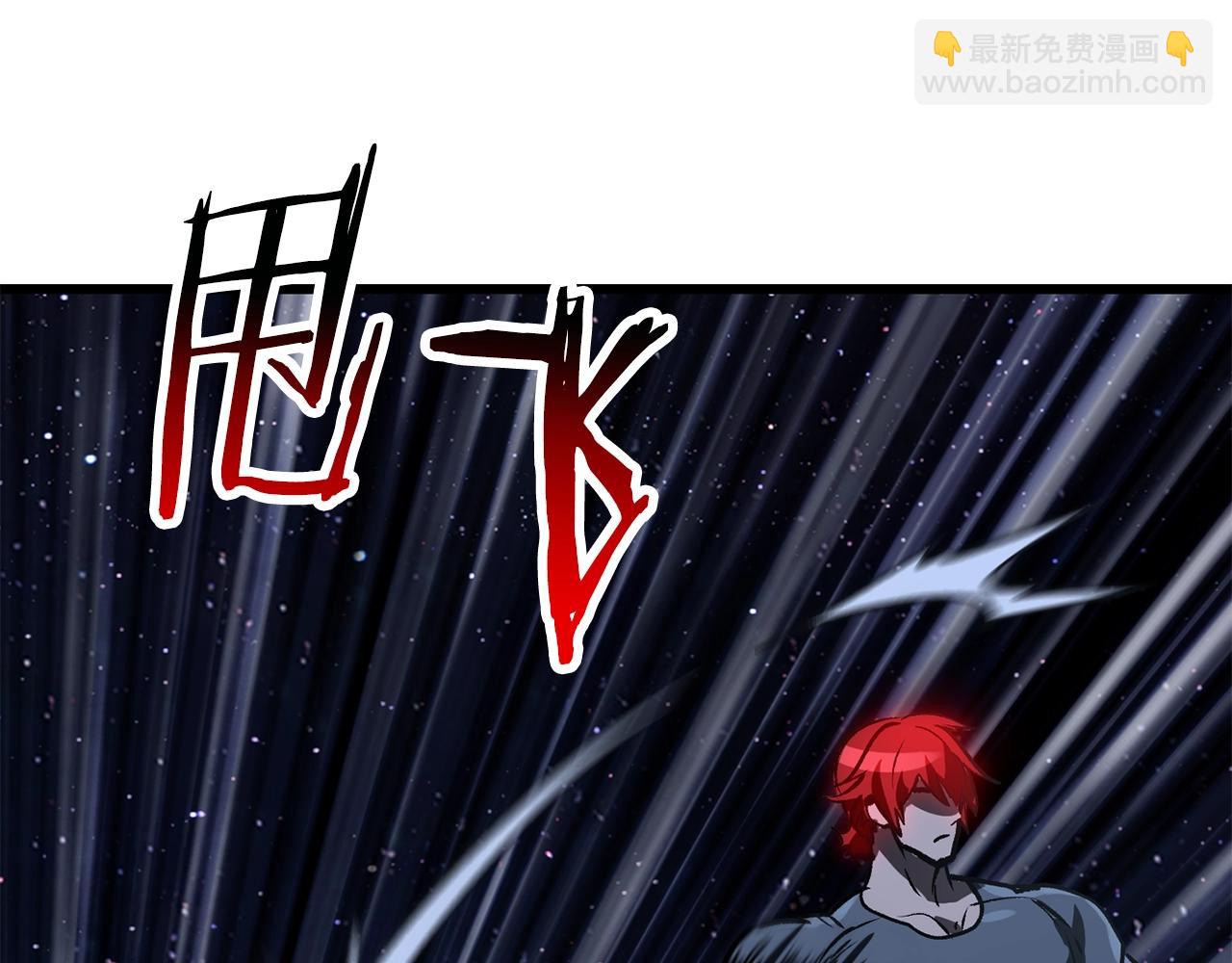 拔劍九億次 - 第181話 熔岩之海(3/7) - 8