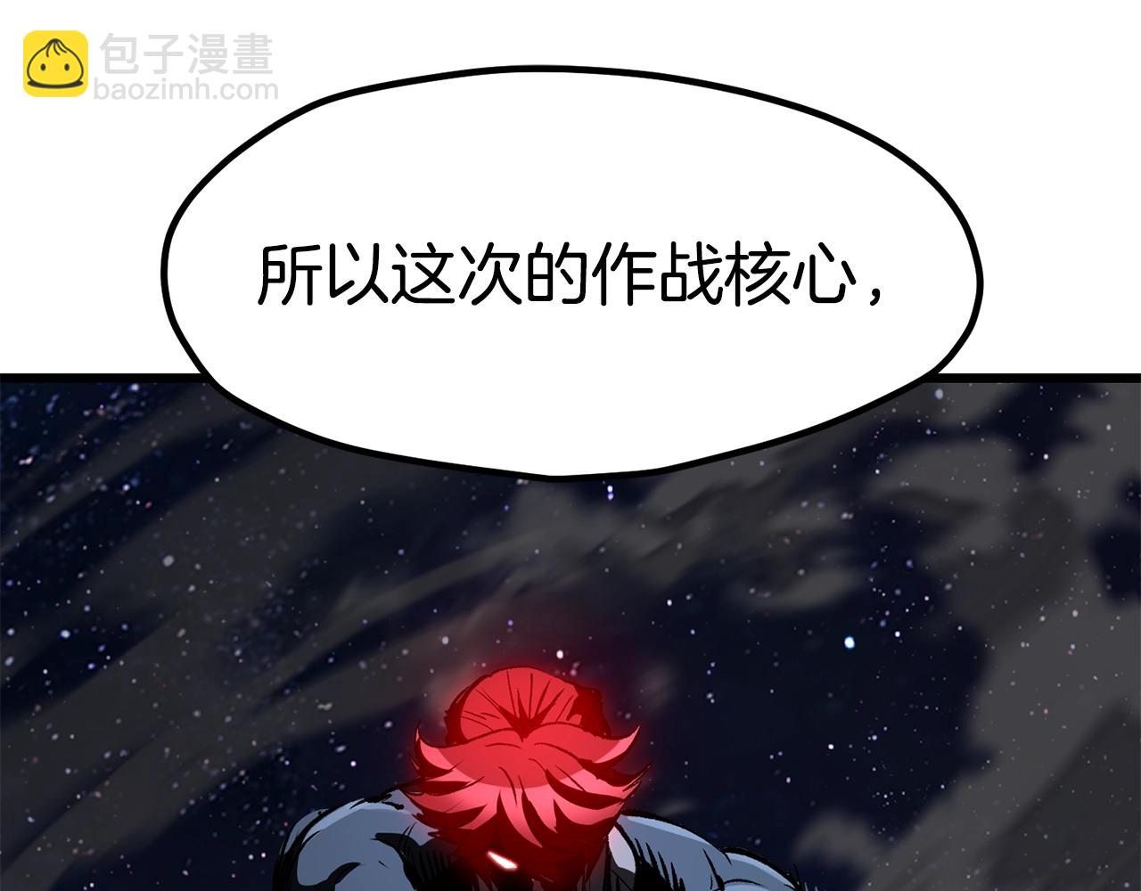 拔劍九億次 - 第181話 熔岩之海(3/7) - 6