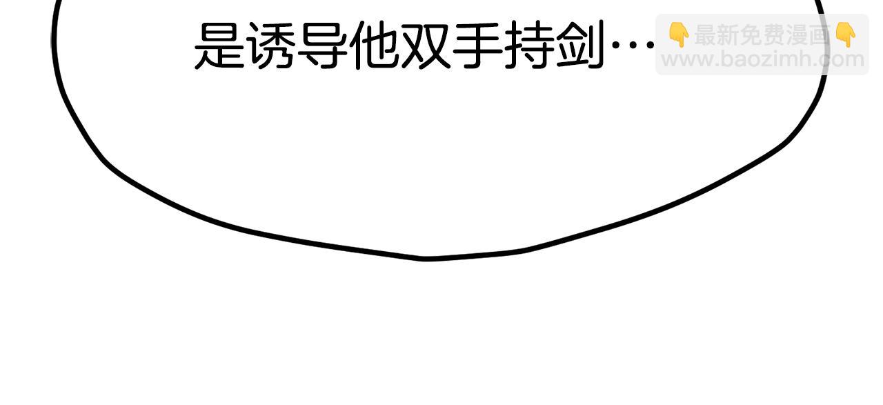 拔劍九億次 - 第181話 熔岩之海(3/7) - 1