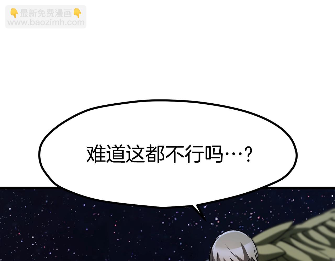 拔劍九億次 - 第181話 熔岩之海(3/7) - 2