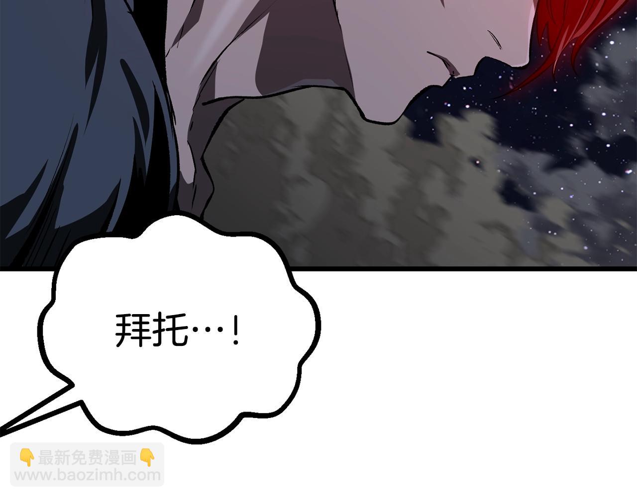 拔劍九億次 - 第181話 熔岩之海(3/7) - 6