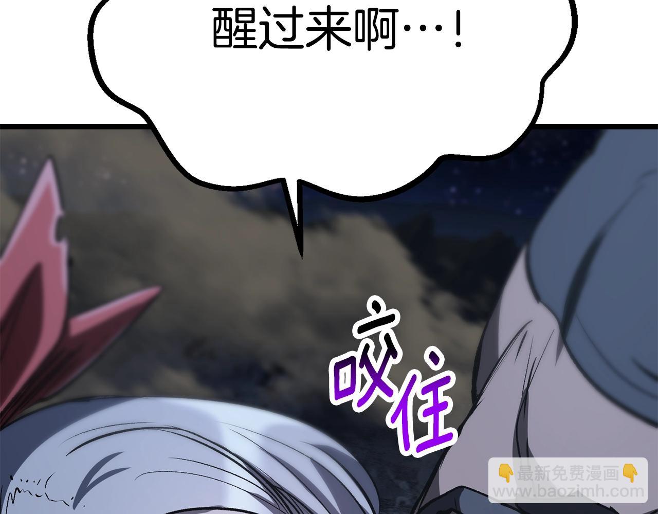 拔劍九億次 - 第181話 熔岩之海(3/7) - 8