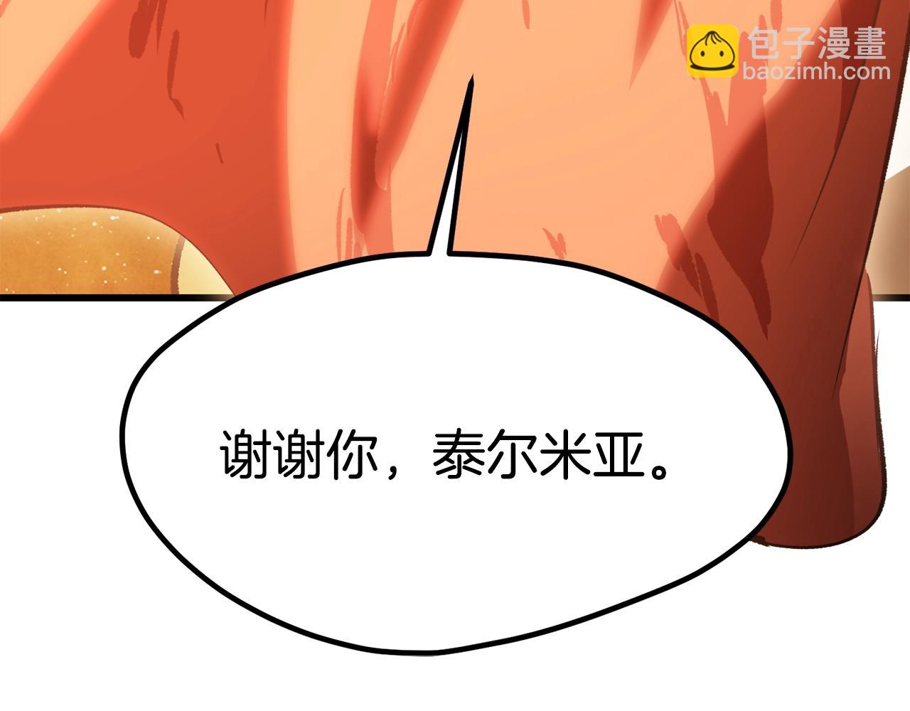 拔劍九億次 - 第181話 熔岩之海(1/7) - 6