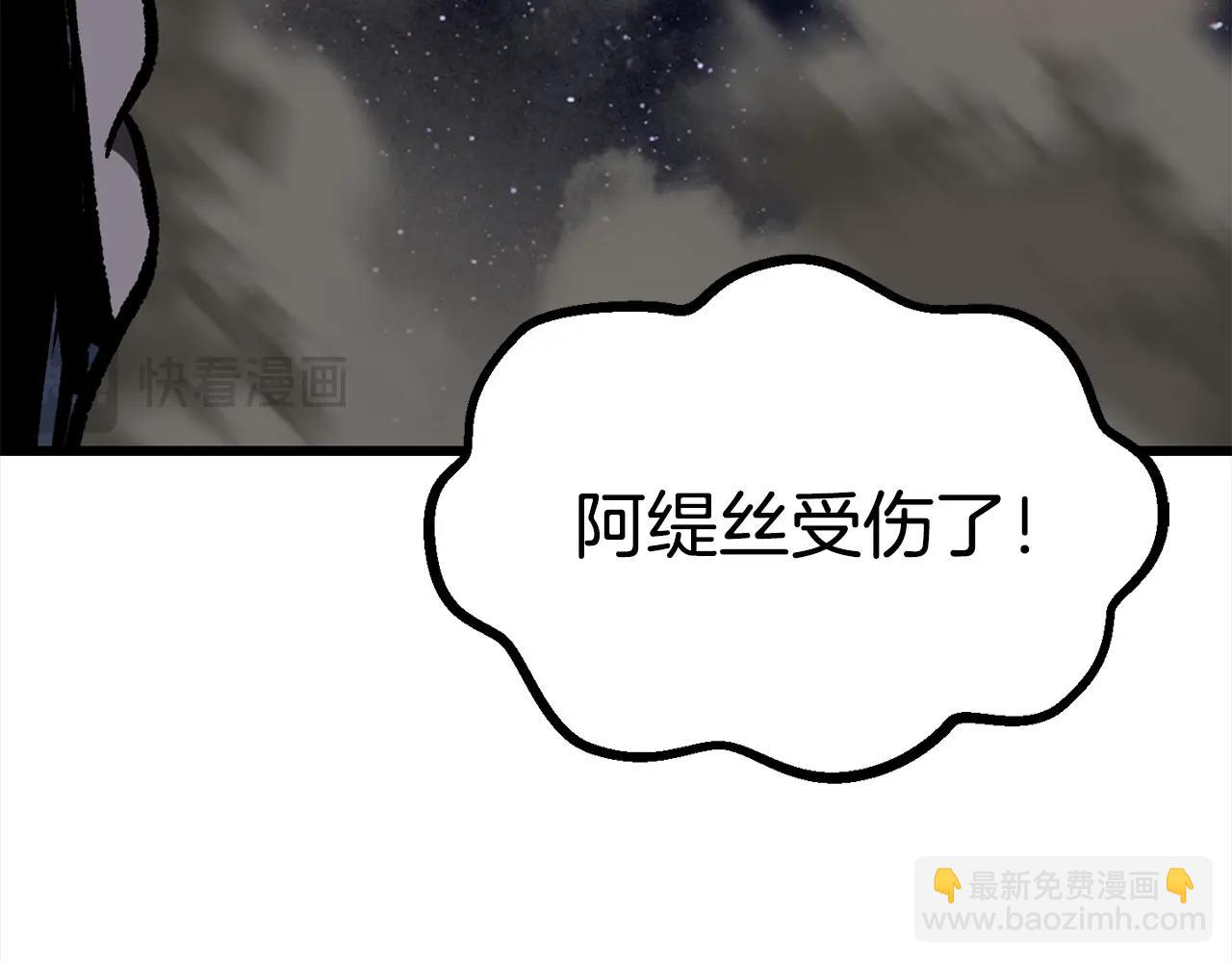 拔劍九億次 - 第181話 熔岩之海(3/7) - 5