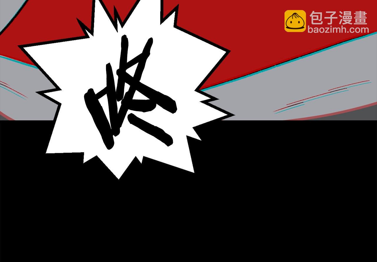 拔劍九億次 - 第181話 熔岩之海(3/7) - 3