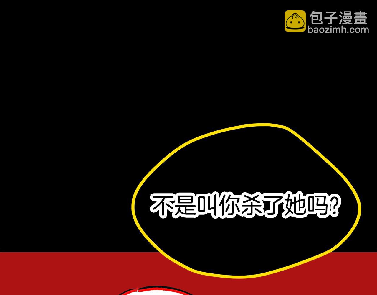 拔劍九億次 - 第181話 熔岩之海(3/7) - 4