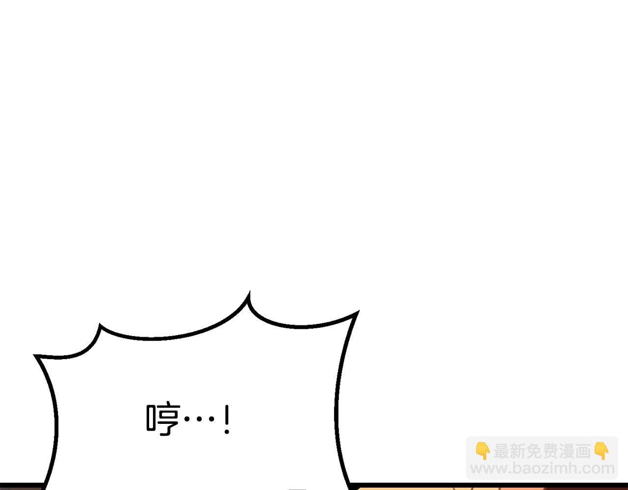 拔劍九億次 - 第181話 熔岩之海(1/7) - 7