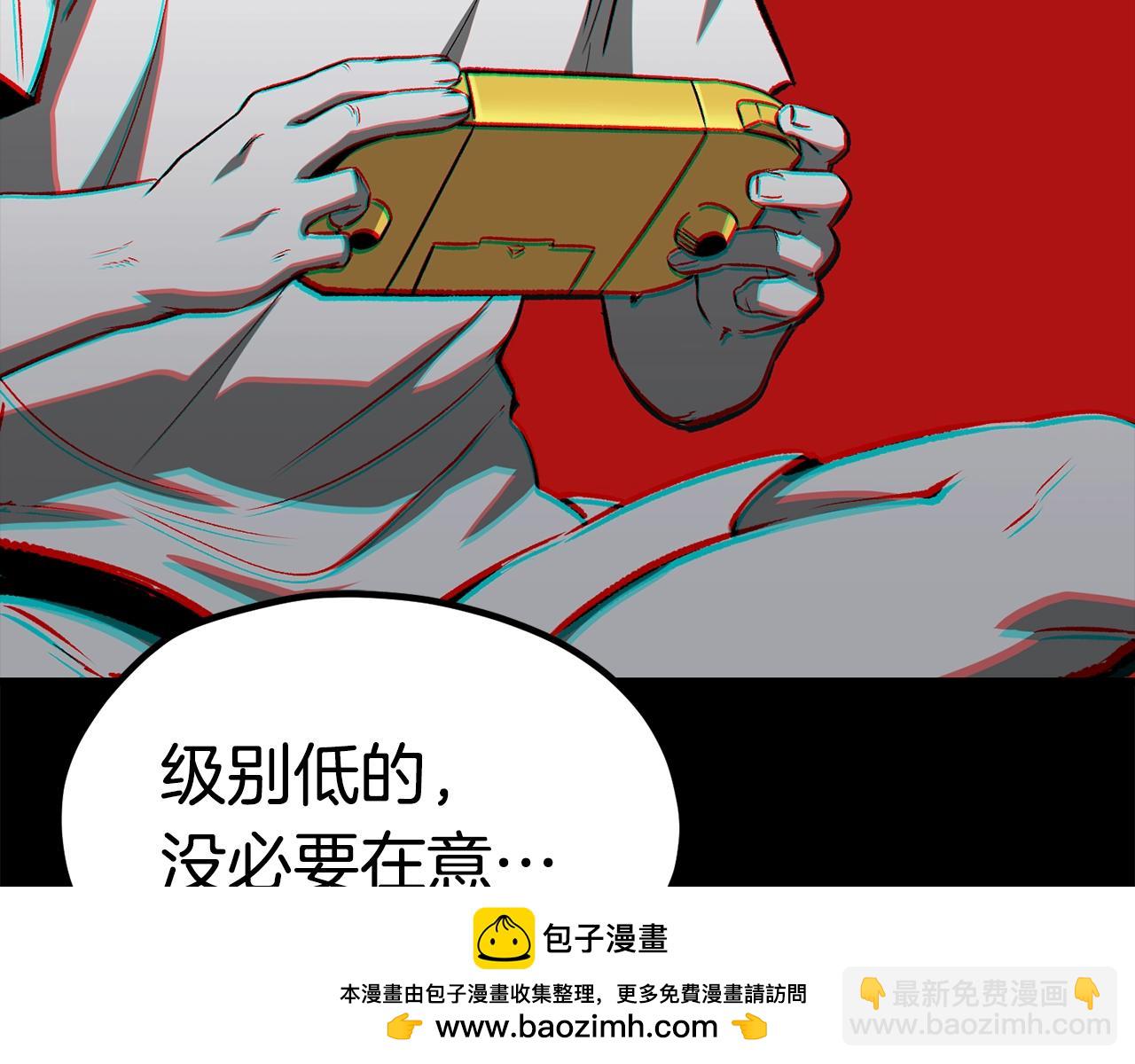 拔劍九億次 - 第181話 熔岩之海(3/7) - 6