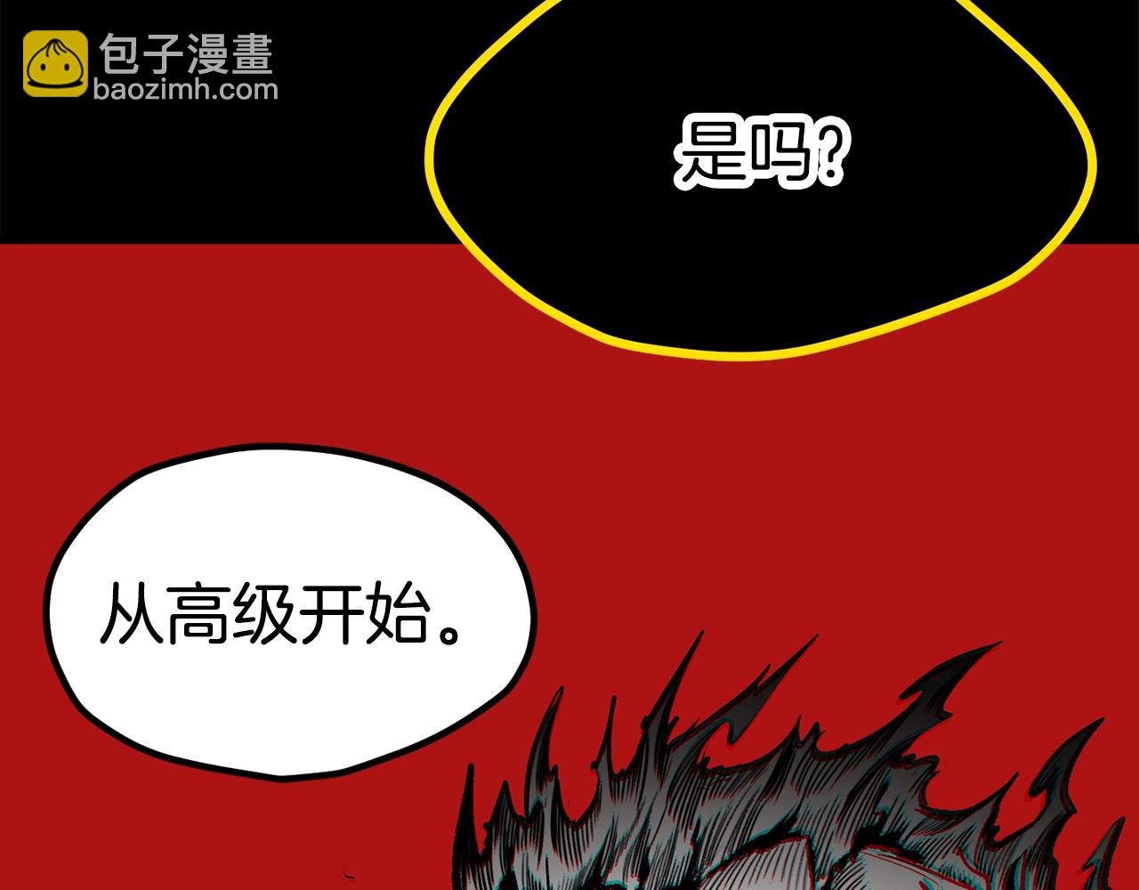 拔劍九億次 - 第181話 熔岩之海(4/7) - 6