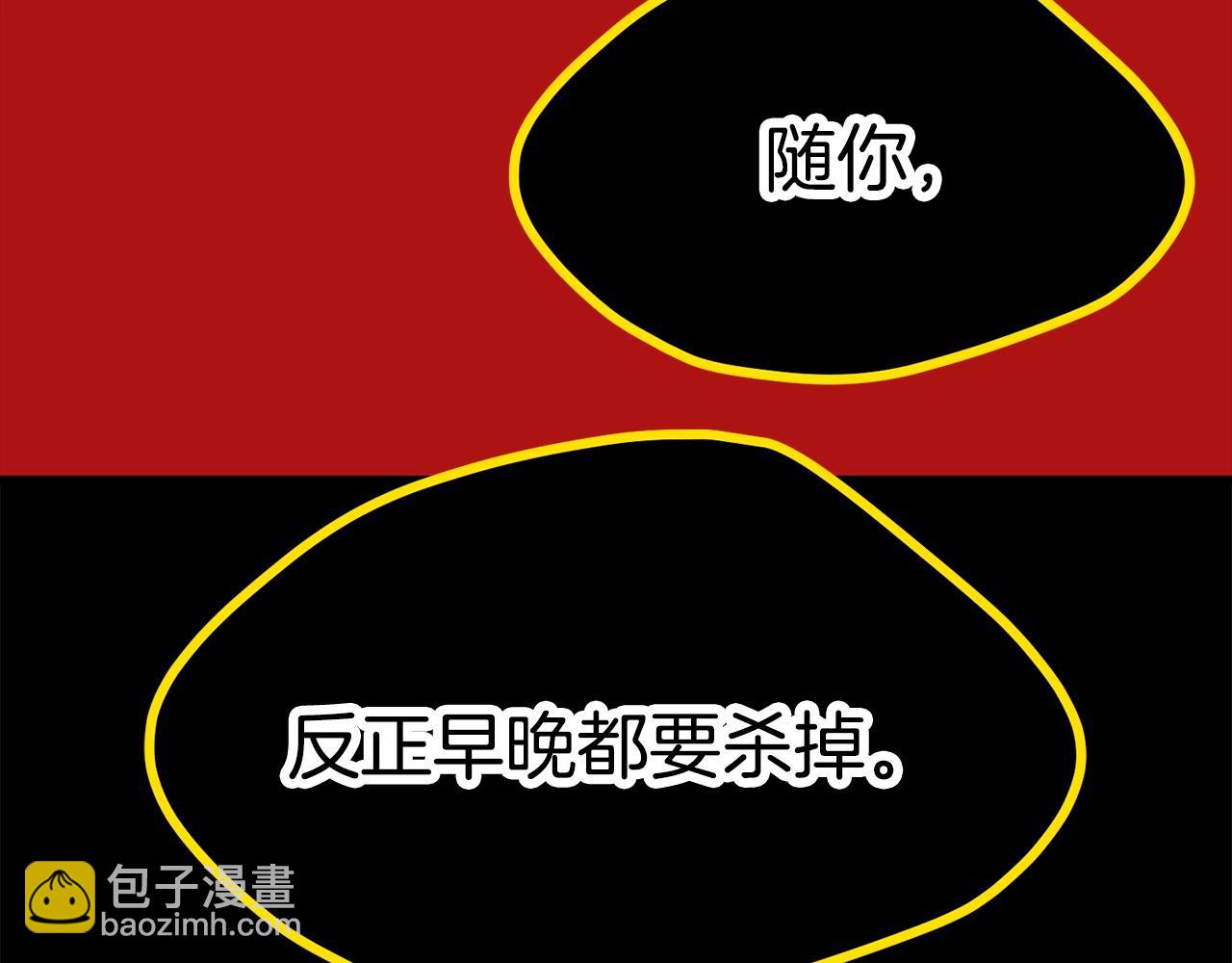 拔劍九億次 - 第181話 熔岩之海(4/7) - 8