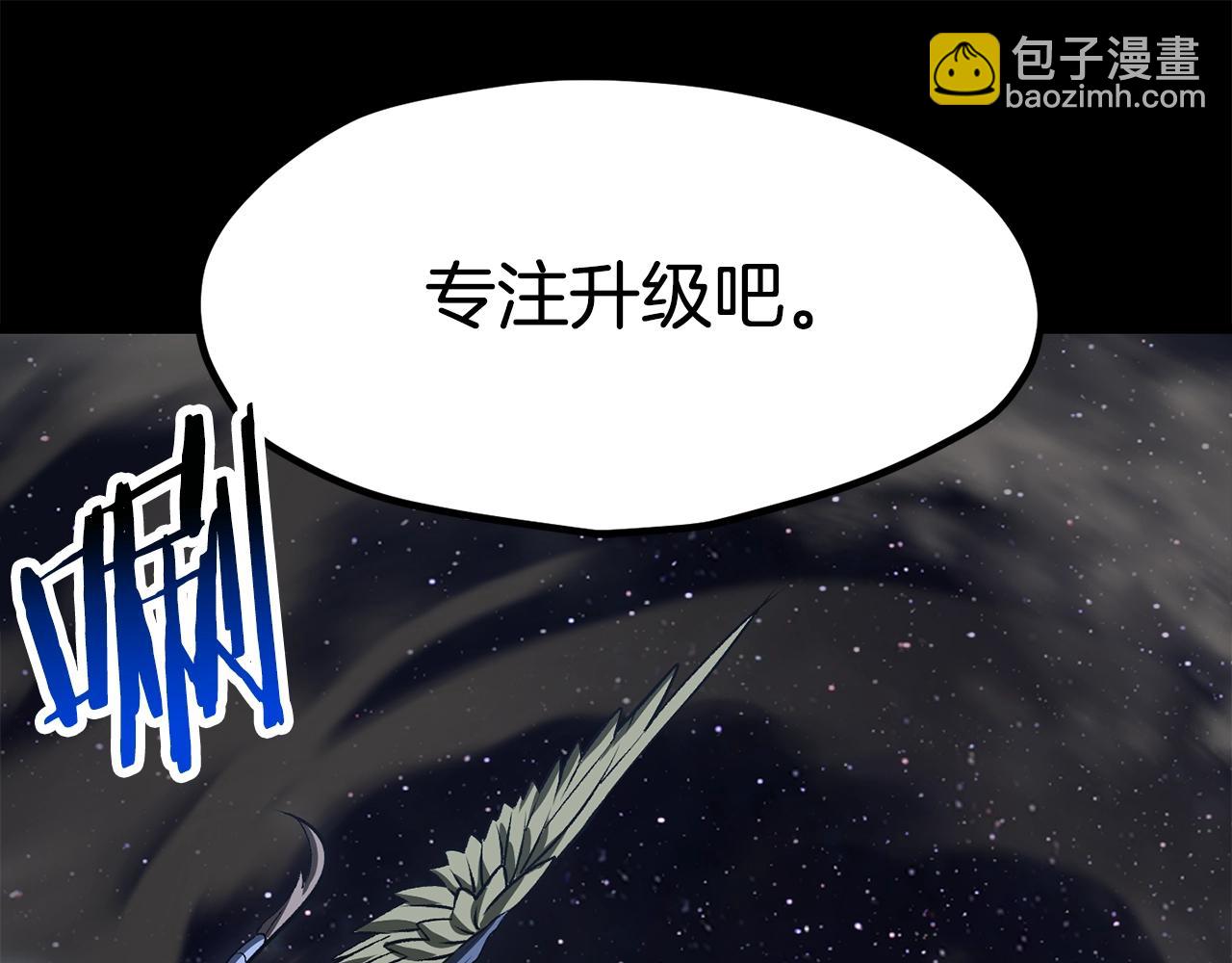 拔劍九億次 - 第181話 熔岩之海(4/7) - 2