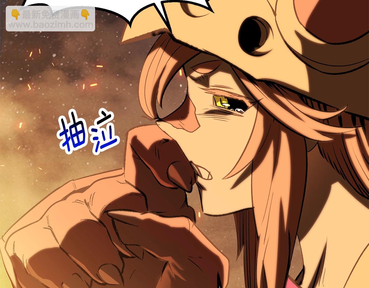 拔劍九億次 - 第181話 熔岩之海(1/7) - 8