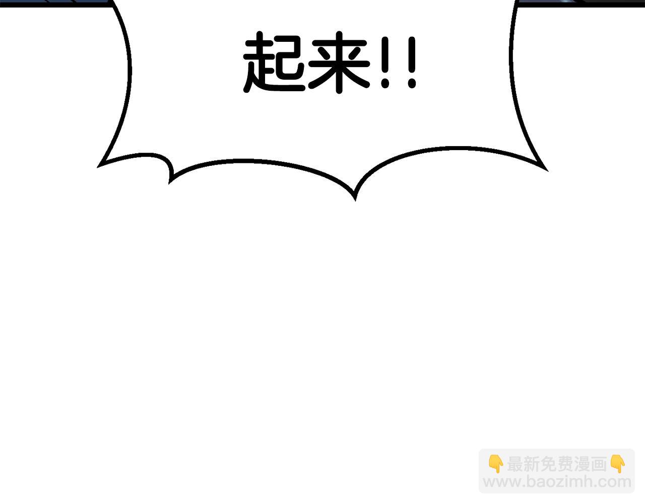 拔劍九億次 - 第181話 熔岩之海(4/7) - 8