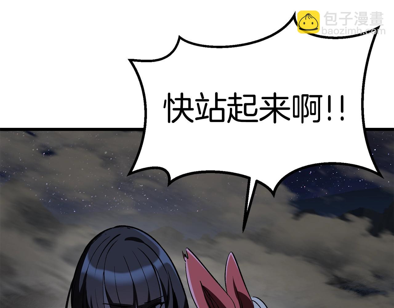 拔劍九億次 - 第181話 熔岩之海(4/7) - 1