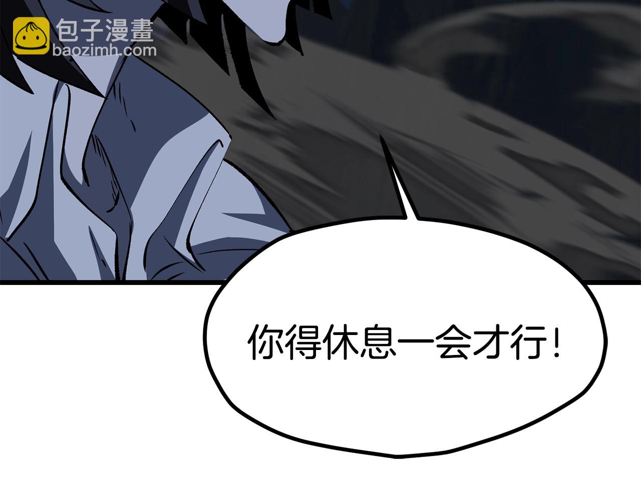 拔劍九億次 - 第181話 熔岩之海(4/7) - 7