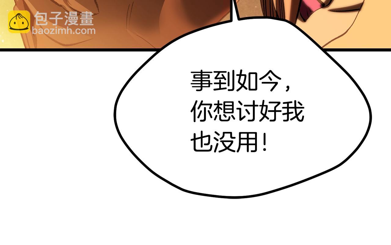 拔劍九億次 - 第181話 熔岩之海(1/7) - 1