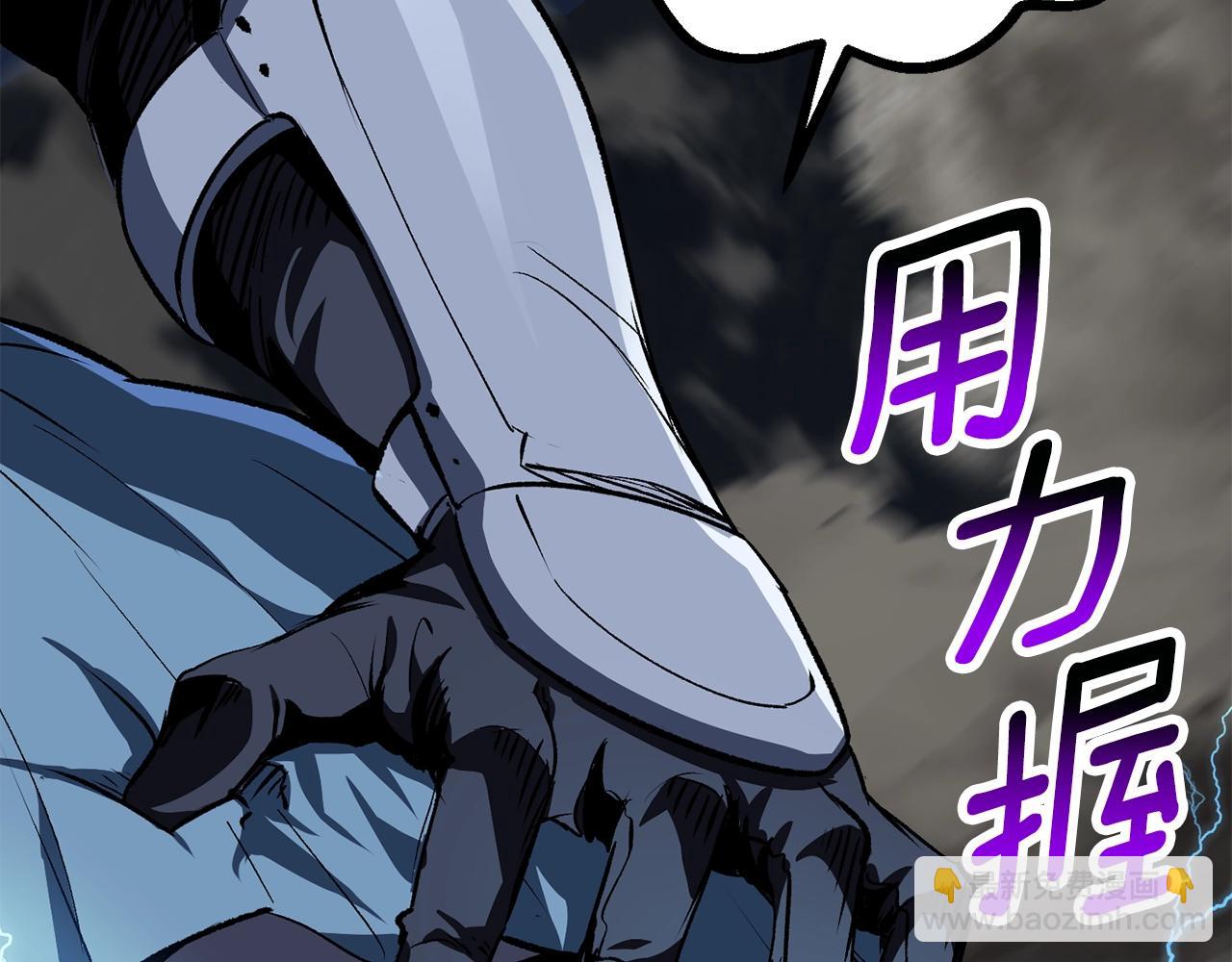 拔劍九億次 - 第181話 熔岩之海(4/7) - 1